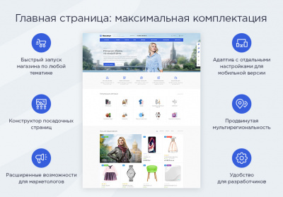 Аспро: Максимум - интернет-магазин (+5 готовых тематик)